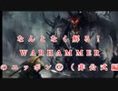 【WARHAMMERの小話】なんとなく解る！ニッポン０５【Total War:WARHAMMER】【夜のお兄ちゃん実況】
