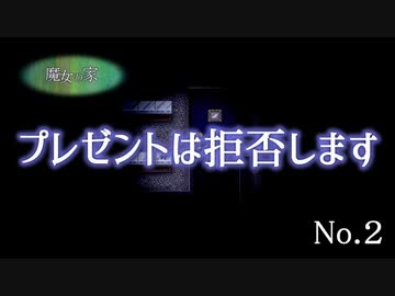 【魔女の家】No.2 かあさんワールド、解放。【親子】【母娘】