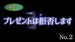 【魔女の家】No.2 かあさんワールド、解放。【親子】【母娘】