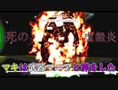 レイダーマキは武器マニアと旅をした52【VOICEROID実況】【Experiment DCM Shadow】【Fallout4】
