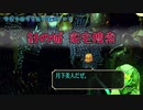 【実況】なるほど・ザ・リージョン☆ﾐ サガフロ：ヒューズ編６－２【リマスター】