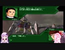 【VOICEROID実況プレイ】ゆかりさんのスーパーロボット指揮官日誌 2ページ目【PS2スーパーロボット大戦Scramble Commander】