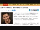 開会式レイプ！国辱と化した五輪.webm