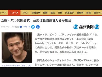 開会式レイプ！国辱と化した五輪.webm