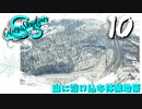 【Cities:Skylines】White City Stories EP10【ゆっくり実況/PS4】