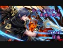 【FEH】ゆっくりリミテッド英雄の軌跡236【21/07後半】