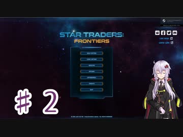 【Star Traders: Frontiers】キャプテンゆかりは今日も宇宙の旅をする Part2【VOICEROID実況】