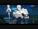 勇者が往く！　FGO１部を越えたので２部初見実況　part316