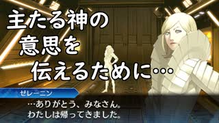 真・女神転生DSJ：三賢人の導き