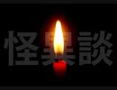 ストーカー女の執念【怪異談】