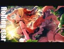 【人力VOCALOID】Rolling star【八宮めぐる】