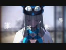 【Fate/MMD】モルガンで誰ガ為ノ世界【モデル追加配布】
