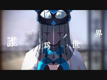 【Fate/MMD】モルガンで誰ガ為ノ世界【モデル追加配布】