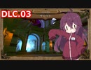 【Orcs Must Die!】多くのオークと戦うきりたん Stage.DLC03【VOICEROID実況】