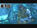 はじめての『FINAL FANTASY Ⅹ』実況プレイ＃１８