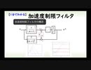 制御理論（３０トピック）