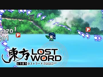 わかさぎ姫づくし【東方LostWord】