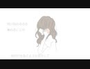 【暗鳴ニュイ】Take me there【華織】
