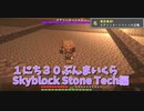 【Minecraft /#ぷんくら2】集いし願いが新たなる道となる、飛翔せよピグリンオートマトン！！！！【すかいぶろっく編85日目】