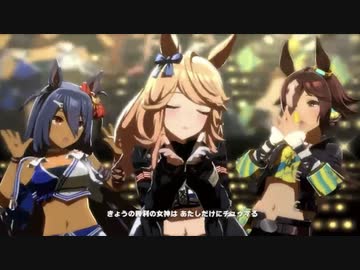 【ウマ娘】うまぴょい伝説　ゴールドシチー