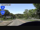 【バイク車載】国道24号線　その６(五條～かつらぎ)
