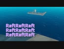 【Raft/#ぷんらふ】資源BOXと予備の道具BOXはじめました。島で資源をとっていたら船が流されて…；；【Part13】