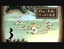 【わるい王様とりっぱな勇者】かわいいキツネの家族【PART3】