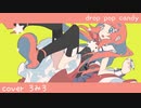 drop pop candy 歌ったった！ 【ろみろ】