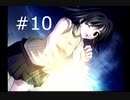 【メモリーズオフ セカンド】#10 彼女がいるけど浮気してしまうかもしれない【ドリームキャスト版】