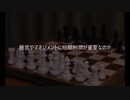 田中成和 経営やマネジメントに短期利潤が重要なのか