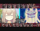 夏っぽい甘酸っぱい恋がしたかったのに、なんか思ってたのと違う…