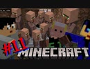 【3人実況】最終ボスは村人！？まさかこんな所にあったなんて！さてはお前ら…【統合版マインクラフト】#11