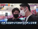 BORDERLINE2　第32話 (2/2)