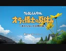 クレヨンしんちゃん　オラと博士の夏休みをやってみたらこうなった実況