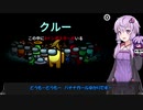 【Among us コラボ】結月ゆかりさんのガバ宇宙人狼 セクゴリ勉強会#5【VOICEROID実況】