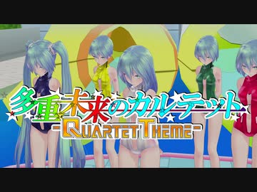 【MMD】 Tdaシスターズ Tda式初音ミク Append水着ー白水着追加【モデル配布】