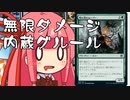 【MTGA】帰ってきたクソデッカー茜ちゃん その70【ボイスロイド実況】