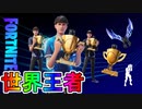世界最強の男【BUGHA】がアイコンシリーズとしてやってくる！！最強スキンバンドル「Bughaセット」が神スキンすぎる！！これは購入するしかない！？【フォートナイト/Fortnite】