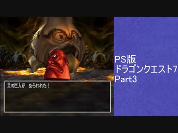 【TAS】DQ7　エデンの戦士たち　共同制作　testrun　WIP【part3】