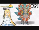 [ルーンファクトリー5]キュウビも捕まえられてテンション更に上がる #21[VOICEROID実況Vtuber]