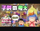 【実況】いたストWiiを発売10年後に初プレイする動画 18軒目【画質1080p】