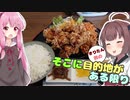 きりたん・茜のそこに目的地がある限り 第15話