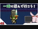 【クロノ・トリガー＊実況】平成最高峰のRPGで時をかける！BC.42