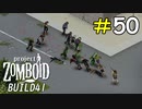 銃器のレベル上げがあまりにも過酷過ぎた[Project Zomboid]＃50