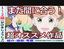【かげきしょうじょ紹介１～２話感想・考察】今からでも追える！爽快青春スポ根群像劇！！