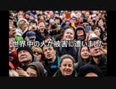 https://rumble.com/vju6wb-33321323.html　　これは案内動画です｡元動画ご覧下さい　　