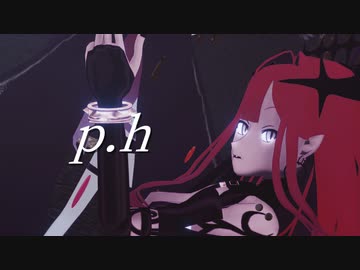 【Fate/MMD】ｐ.ｈ.【モデル更新】