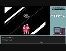 【ゲームを思い出す放送】デッドゾーン part 2