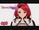 #098【ベルセリア】復讐の果てにキミを想うということ【女性実況】