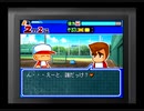 パワプロクンポケット外伝2 熱闘プロ野球編 その1